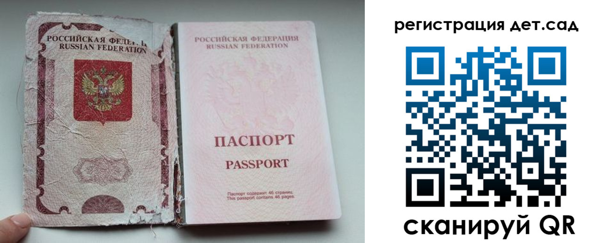 прописка от собственника в Голицыно
