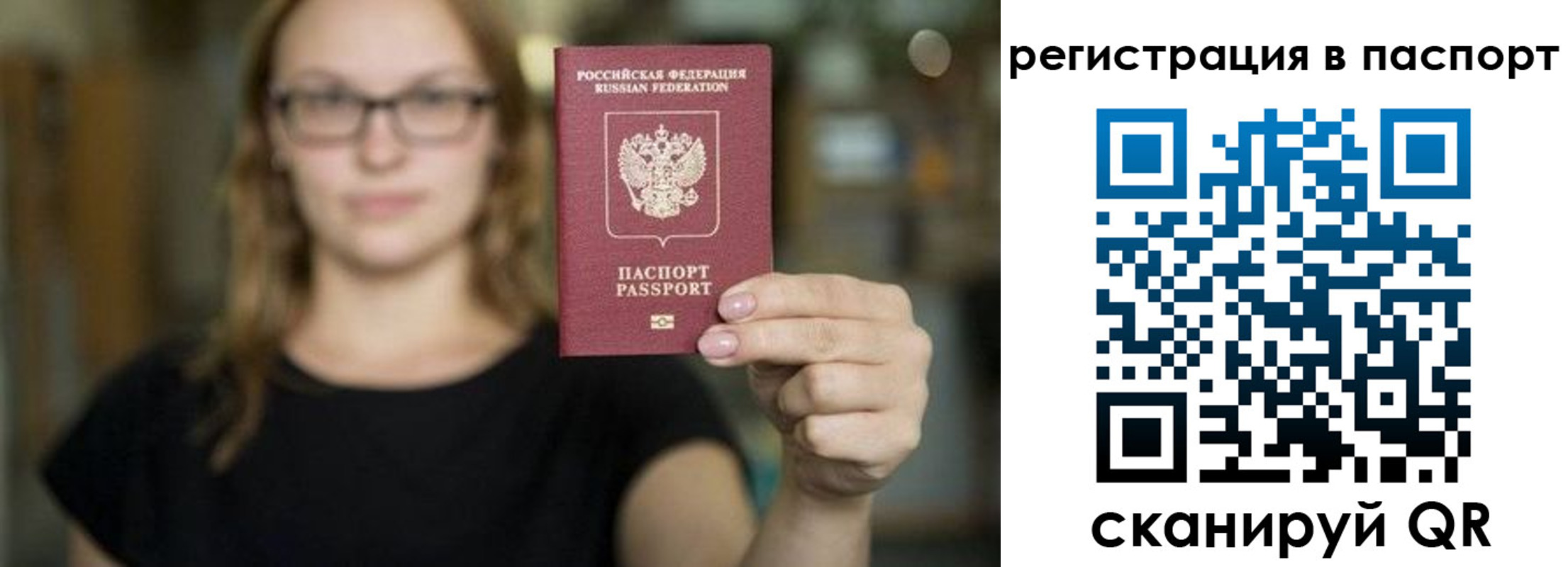 временная регистрация законно в Голицыно