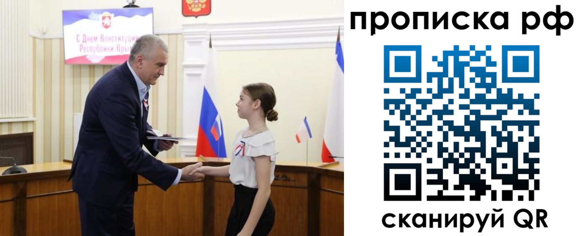 временная регистрация законно в Голицыно