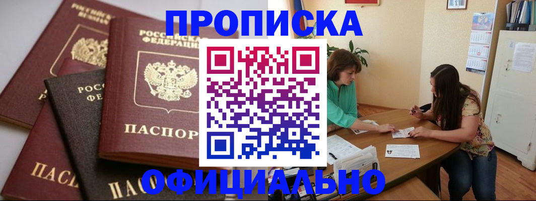 временная регистрация госуслуги в Голицыно