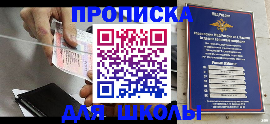 где прописаться в Голицыно