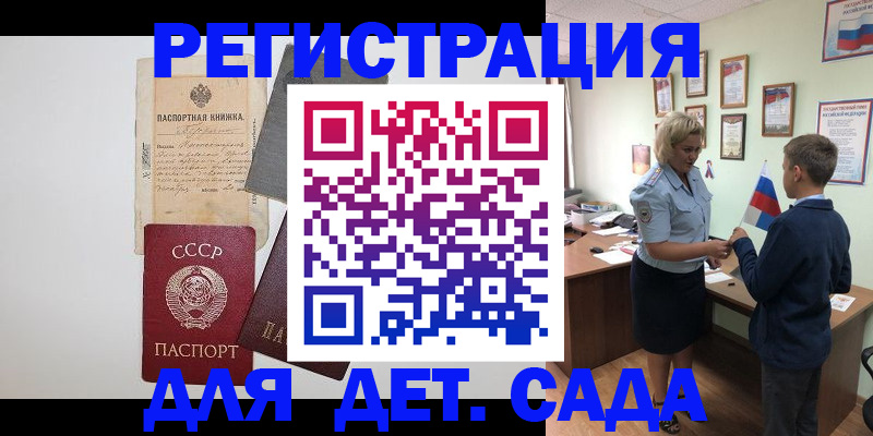 временная регистрация в Голицыно